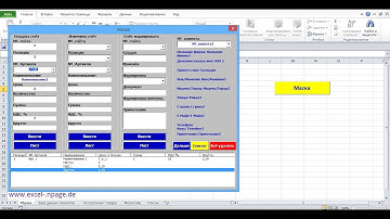 46_Программу составления счетов в файле Excel самим создать. Запрограммировать кнопку "Список".