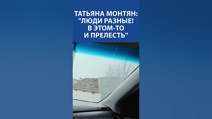 "Говно не тонет" - Татьяна Монтян о Соловьеве и Юлии Циле