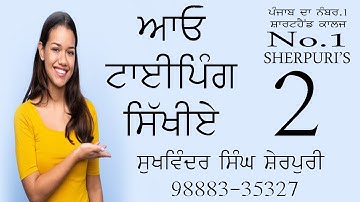 Part 2 Learn  Typing at Home English Punjabi (Raavi ) Day 2