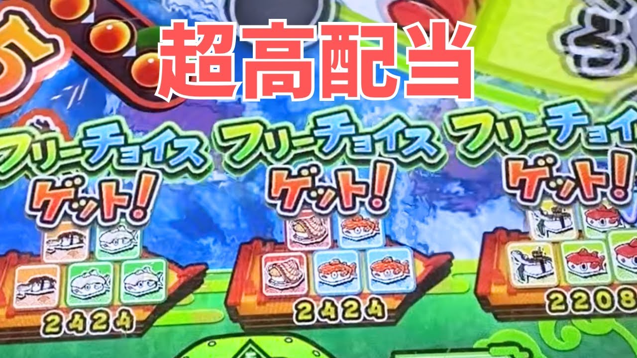 コインゲーム 仰天がっぽり寿司 (99) 사진