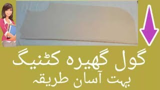 Gents Kameez Goal Ghaira Cutting Aasan Tarika in Urdu/Hindi
