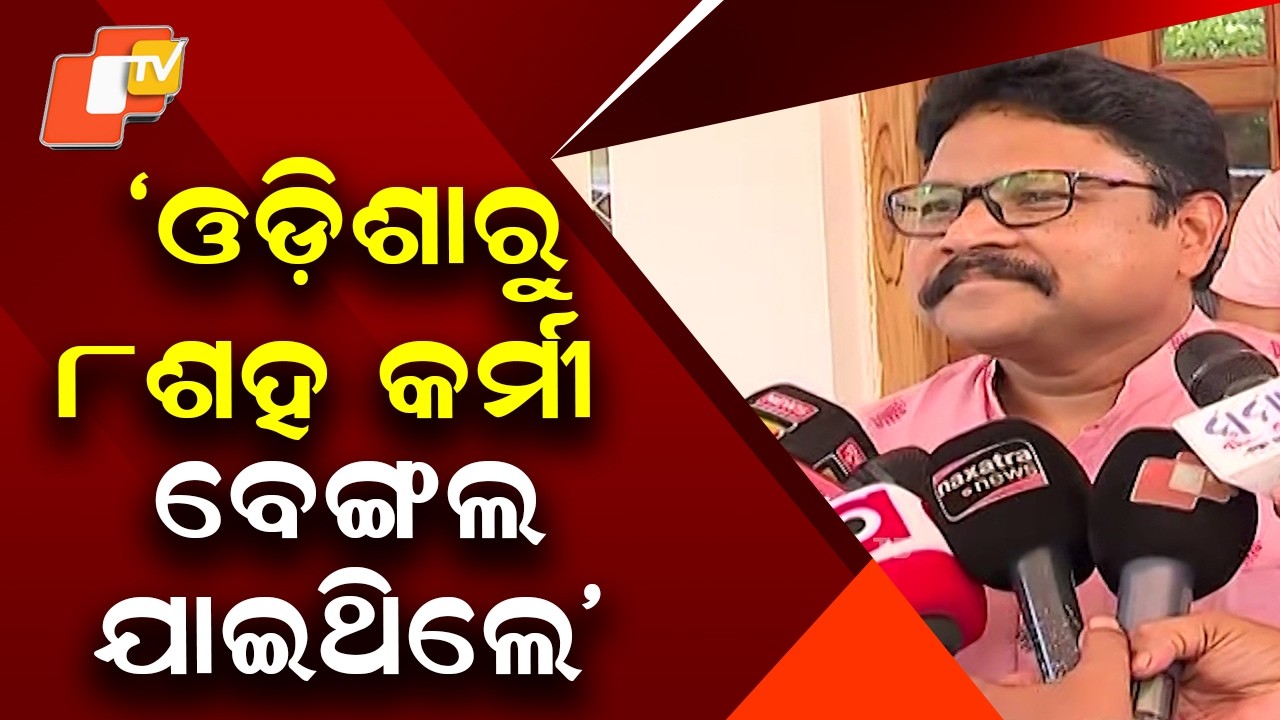 Mukesh Mahaling Credits Odisha Model & Development for Bengal Support