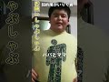 おねがいします↓知的障がいりく君