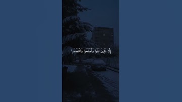 تلاوة خاشعة تقشعر لها الأبدان بصوت ماهر المعيقلي 🤍