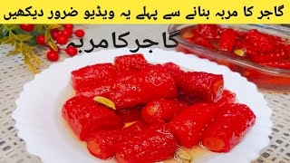 How To Make And Save Gajar Ka Murabba For Long Time|Carrot Murabba Recipe|Easy &Tasty Recipe