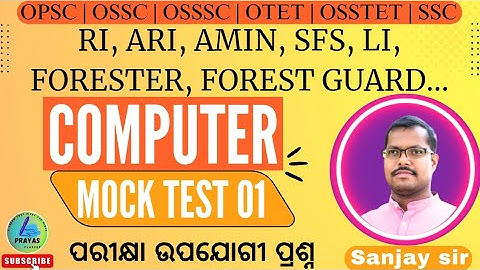 COMPUTER MOCK TEST-1| FOR RI, ARI, AMIN, SFS LI, FORESTER, FOREST GUARD | PRAYAS CLASSES |SANJAY SIR