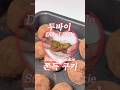 Currently THE HOTTEST DESSERT in Korea #두바이쫀득쿠키 #dubaijjondeukcookie #Korea #koreandesserts #travel