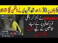 30 runs in 6 balls shahid afridi won a thrilling match for pakistan revenge of shahid afridi