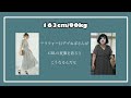 【GRL夏服】アラフォー巨デブおばさんがGRLの夏服を着るとこうなる【アラフォーぽっちゃり】