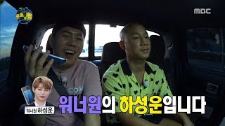 [Infinite Challenge] 무한도전 - 'I am small, my back hurts' 20170826