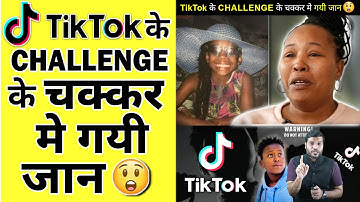 TikTok के challenge ने ली जान 😱 | A2 Motivation |#shorts #backtobasics by #a2_sir