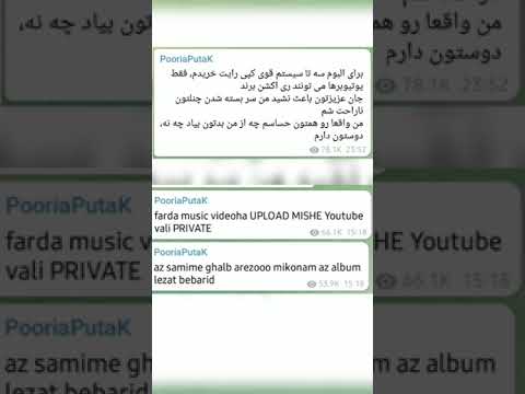 آخرین اخبار در مورد البوم روتشیلد در تلگرام پوتک    