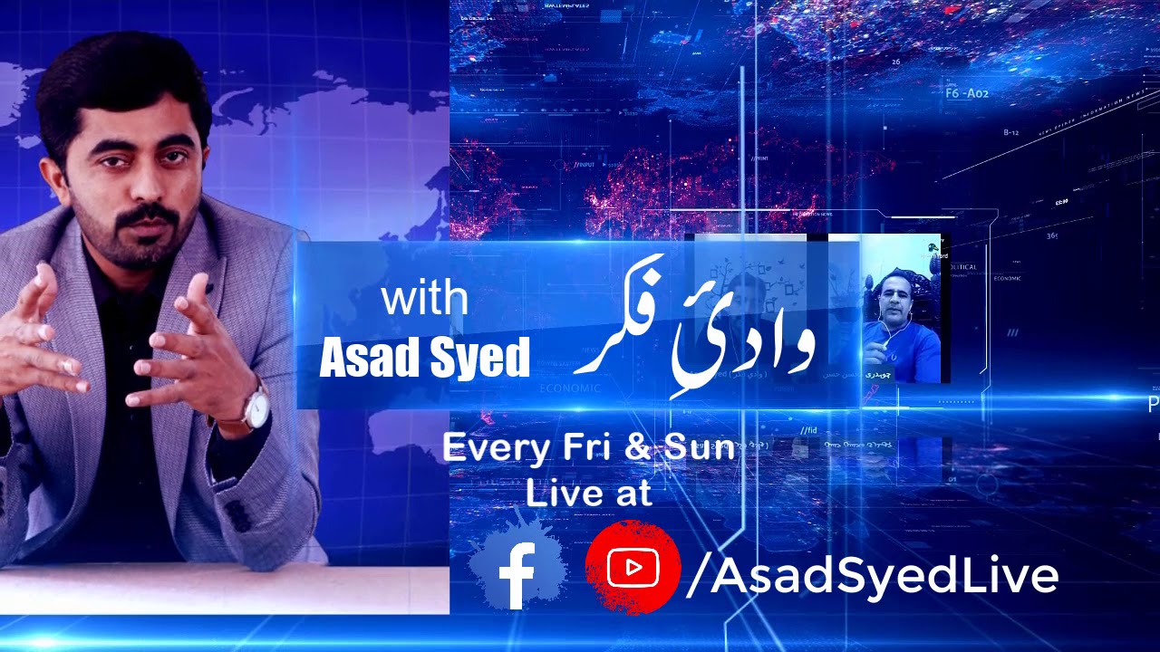 AsadSyedLive| Wadi e Fiqr | Asad Syed Live