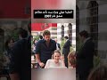 انجلينا جولي وبراد بيت بأحد مطاعم دمشق عام 2007