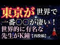 【再投稿】やはりそうだったのか?!