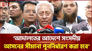 নির্বাচনের লেভেল প্লেয়িং ফিল্ড নিশ্চিতে প্রশাসনে রদবদল চলবে: ইসি সচিব | EC | Election | Ekattor TV