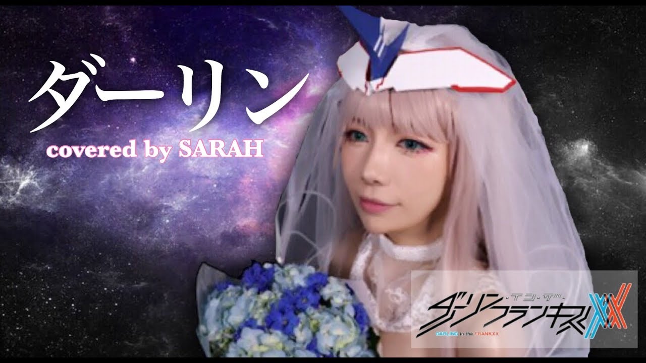 EngSub】【ダーリン・イン・ザ・フランキス】XX:me - ダーリン (SARAH