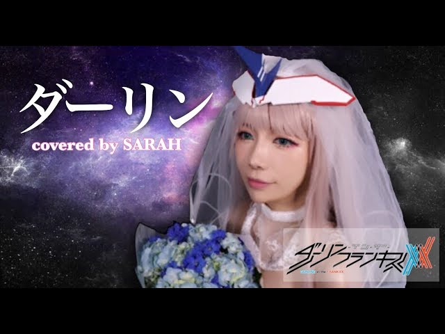 EngSub】【ダーリン・イン・ザ・フランキス】XX:me - ダーリン (SARAH