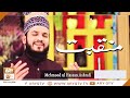 Watch A Beautiful Manqabat By Mehmood ul Hassan Ashrafi | ARY Qtv Online In HD