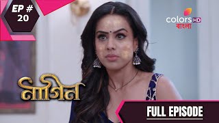 Naagin 4 (Bengali) | নাগিন 4 | Episode 20 | 04 December 2020