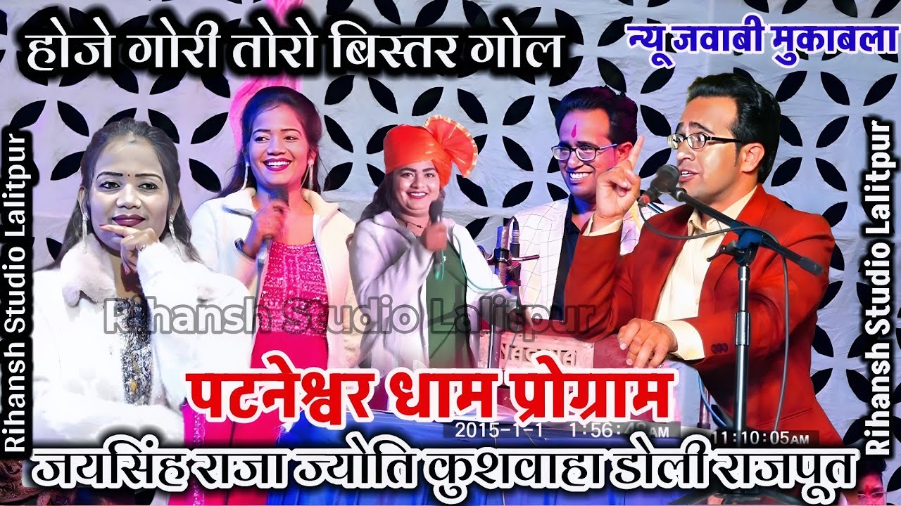 👉होजे तोरो बिस्तर गोल/जयसिंह राजा ज्योति कुशवाहा के लोकगीत/Jaysingh Raja Ke Lokgeet #lokgeet #लोकगीत