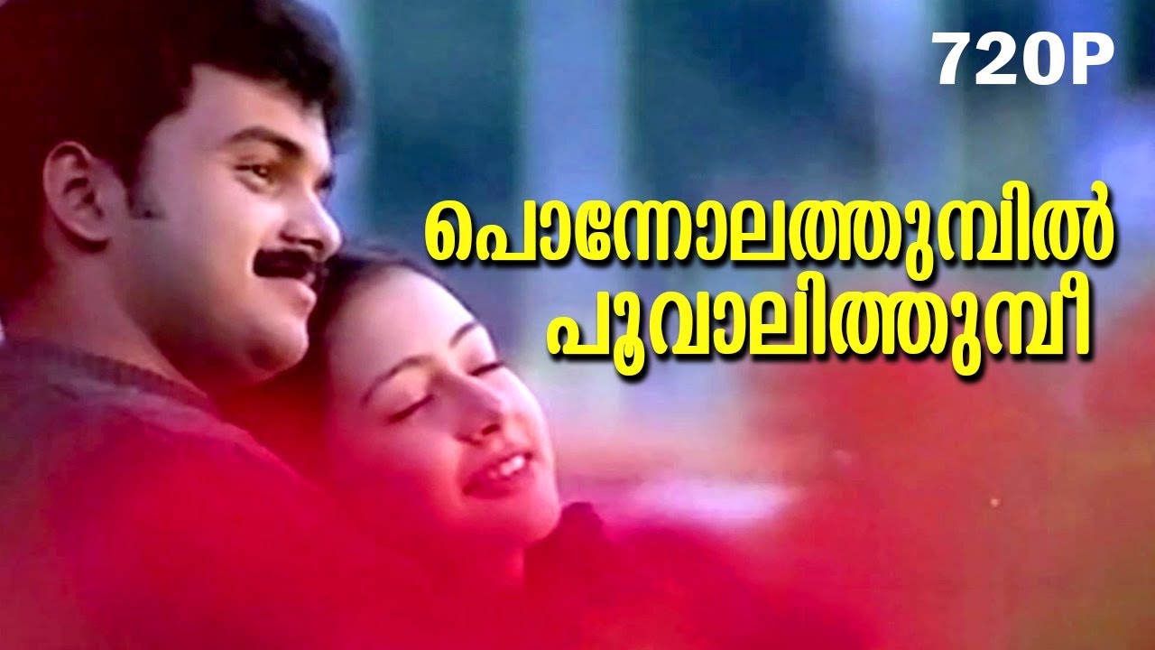 Ponnolathumbil  Evergreen Malayalam Romantic Song  Mazhavillu  Video Song