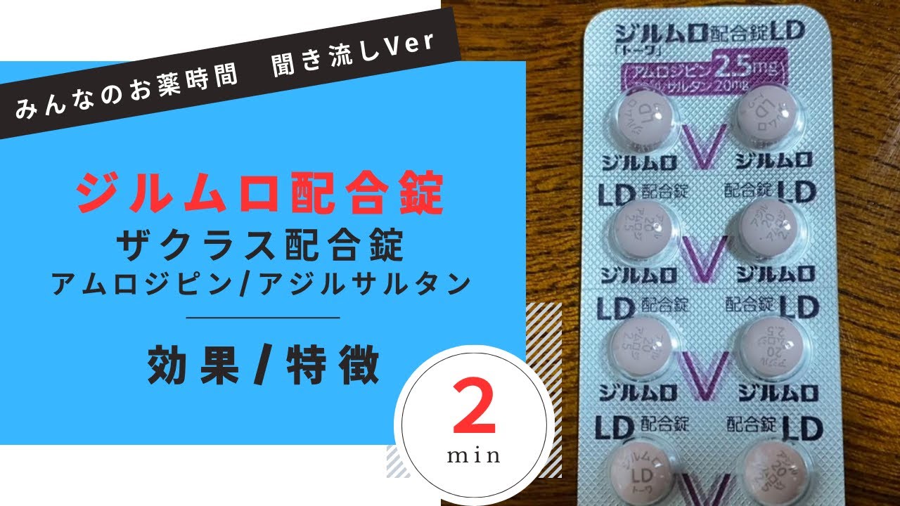 エストマジル錠リーフレット