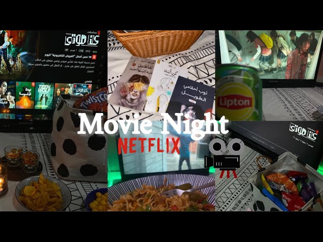 تجهيزات موفي نايت | Movie Night - YouTube