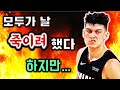 🩸'동네 왕따'에서 갑자기 NBA 1등 루키가 된 [ 타일러 히로 ]  스토리