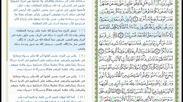 Surat At Talaq - 65 - القرآن الكريم بصوت محمود خليل الحصري - سورة الطلاق