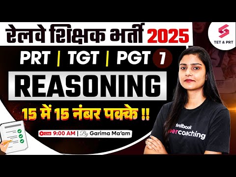 Railway Teacher Reasoning