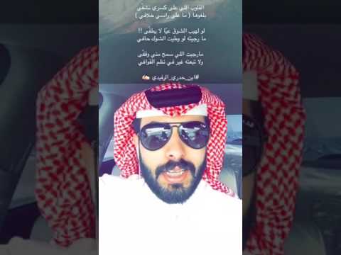 محمد ابن حدري الرفيدي