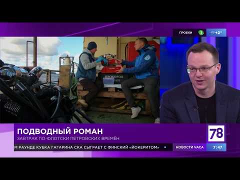 Роман Кирюхин в гостях у "Полезного утра"