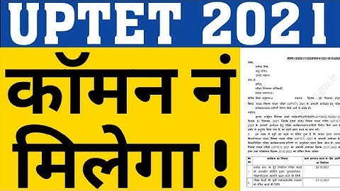 UPTET 2021 COMMON NUMBER|WILL COMMON NUMBER GIVEN IN UPTET 2021|UPTET OFFICIAL ANSWER KEY|CAREER BIT