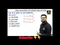 gk/gs by kumar gaurav sir most important questions #current #kumargauravsirutkarsh #gaurav