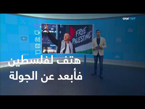 Interaction | Rapper Macklemore removed from Ed Sheeran tour after shouting for Palestine