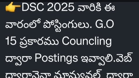APDSC update DSC postings in this week dsc call letters update today CERTIFICATES verification updat