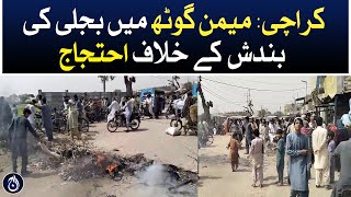 Karachi: Protest against power cut in Memon goth - Aaj News