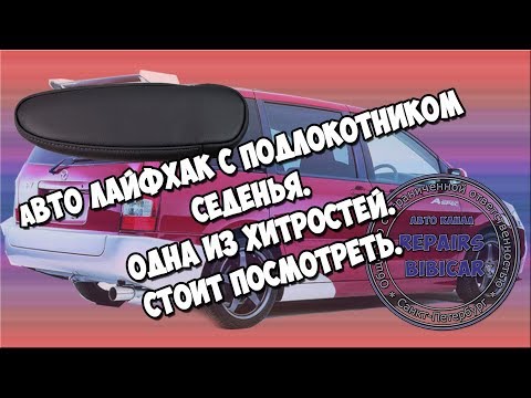 Чем Почистить Подлокотник: Наилучшие Решения Для Вас