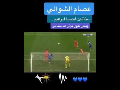 يارب البطوله هلاليه اللهم اجعل آسيا من نصيب الزعيم يارب توفيقك يارب