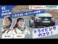 【急ブレーキ体験!】ミニバン乗りの友達がトヨタ86でサーキットデビュー!?安全なドライビングのコツ! #2