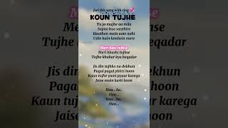 Kaun Tujhe | lyrics | Heart Touching Song | Armaan Malik | MS Dhoni | Hindi Romantic Song | new song