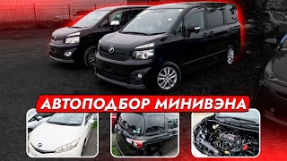 БЮДЖЕТНЫЕ МИНИВЭНЫ из Японии: Toyota Sienta, Wish, Voxy и Honda Freed. АВТОПОДБОР. Обзор рынка и ЦЕН