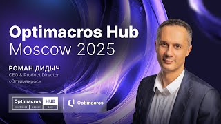 картинка: Бизнес-школа OptiCon: Будущее бизнес-планирования | Optimacros Hub