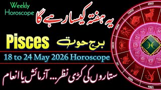 Pisces Weekly Horoscope || 18 to 24 May 2026 Horoscope || Syeda Khanam Bukhari 
