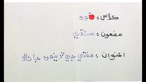 Class: 8 Subject: Sindhi Lesson: 3