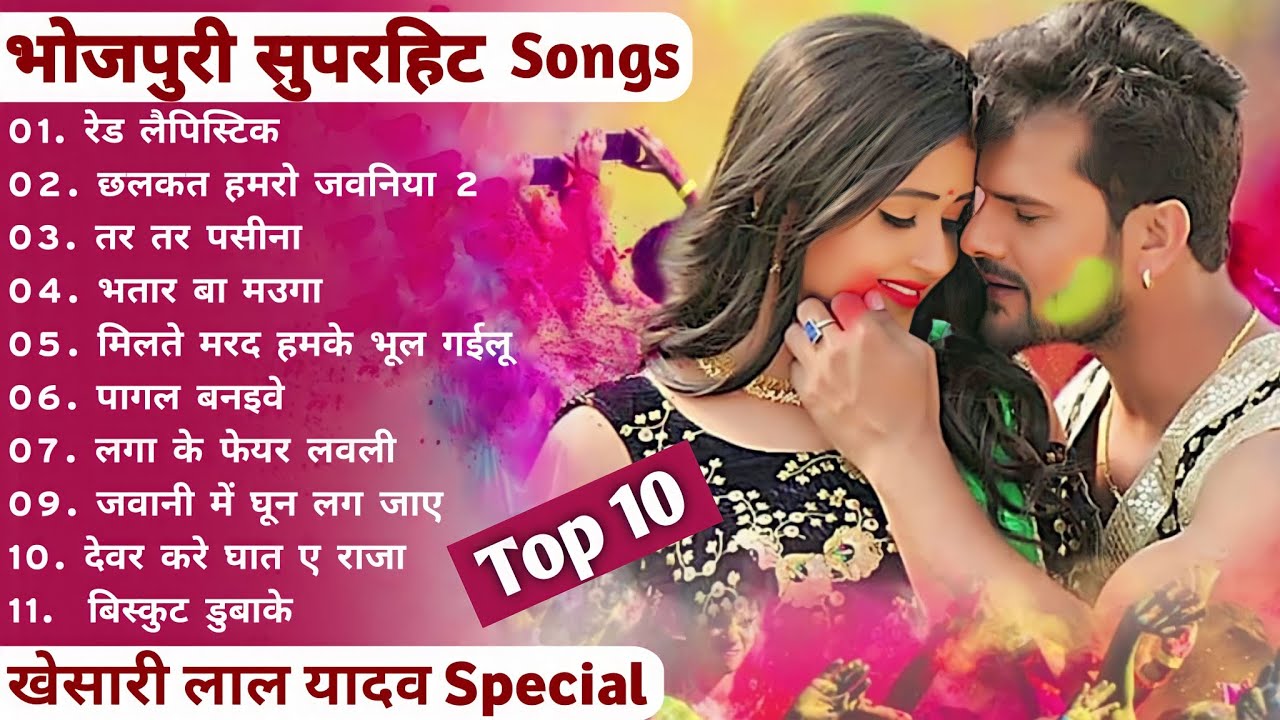 Bhojpuri New Song 2022 Top 10 Bhojpuri Song Bhojpuri Evergreen Hit bhojpuri-new-song-2022-top-10-bhojpuri-song-bhojpuri-evergreen-hit