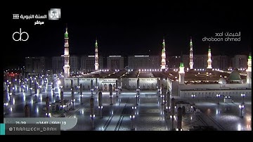 تلاوة بديعة لفضيلة الشيخ أحمد طالب حميد من نهاية سورة الإسراء وبداية الكهف