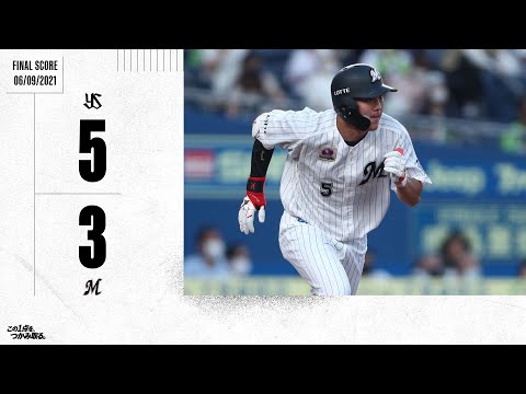 6月9日(水) vs 東京ヤクルトスワローズ ダイジェスト