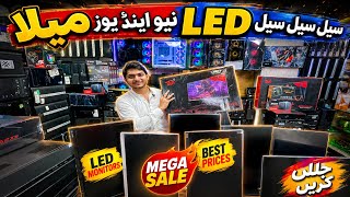 Sasta aur Behtareen! Gaming LED New vs Used Price in Pakistan 2026